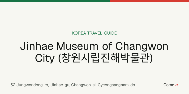 Jinhae Museum of Changwon City (창원시립진해박물관) travel guide