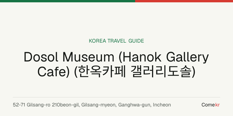 Dosol Museum (Hanok Gallery Cafe) (한옥카페 갤러리도솔) travel guide