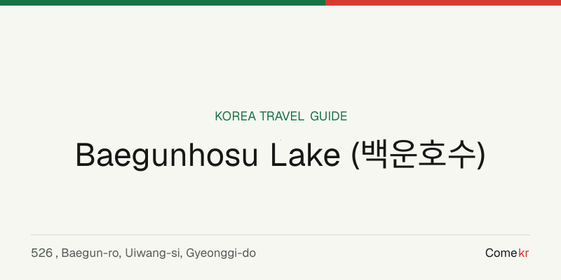 Baegunhosu Lake (백운호수) travel guide