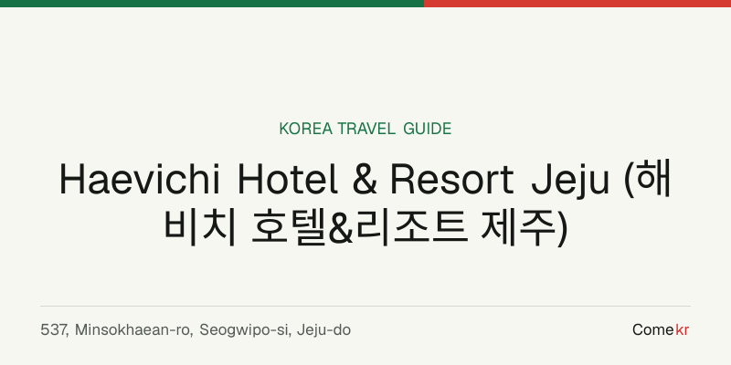 Haevichi Hotel & Resort Jeju (해비치 호텔&리조트 제주) travel guide