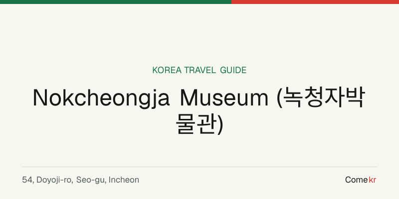 Nokcheongja Museum (녹청자박물관) travel guide