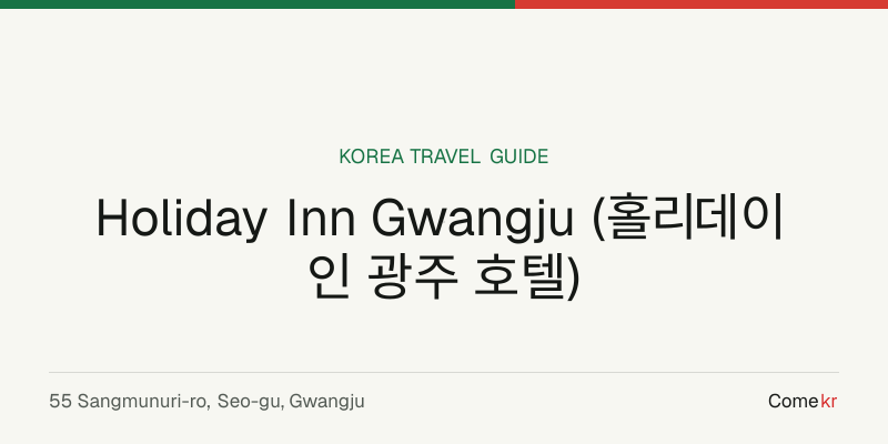 Holiday Inn Gwangju (홀리데이 인 광주 호텔) travel guide