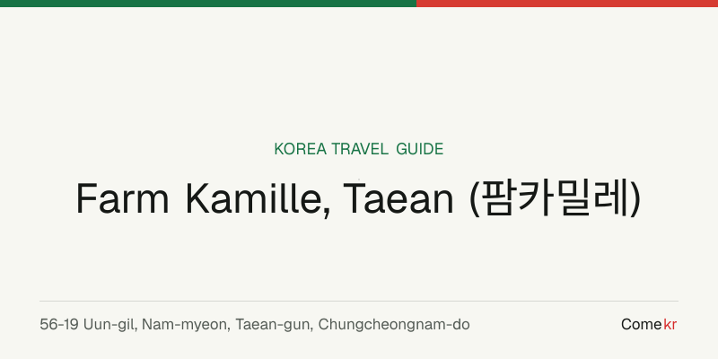 Farm Kamille, Taean (팜카밀레) travel guide