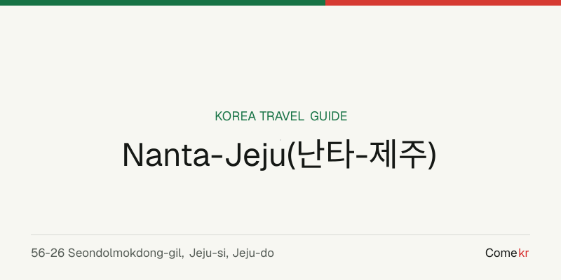 Nanta-Jeju(난타-제주) travel guide