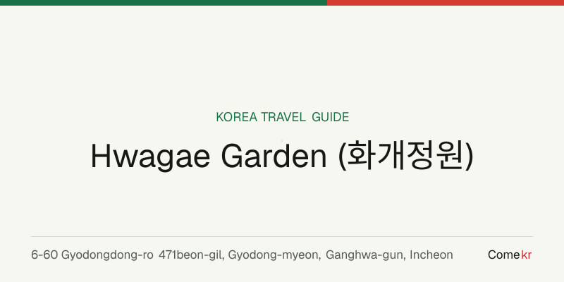 Hwagae Garden (화개정원) travel guide
