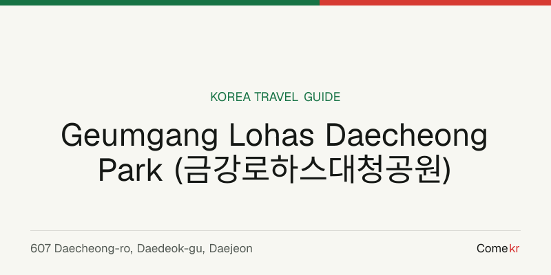 Geumgang Lohas Daecheong Park (금강로하스대청공원) travel guide