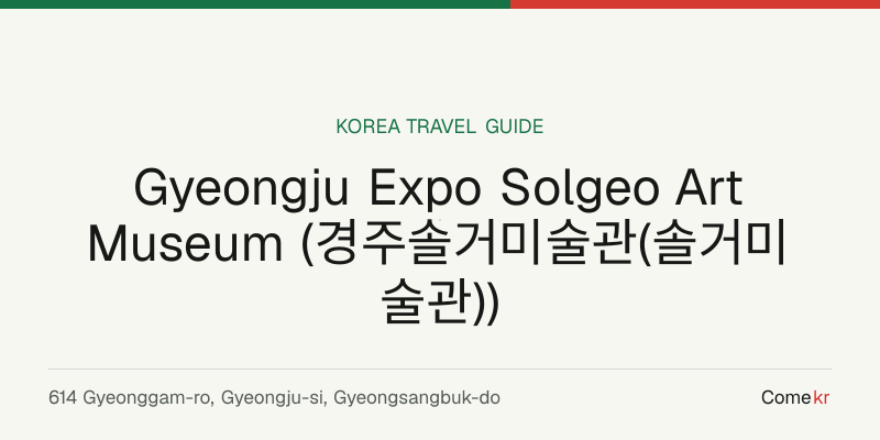 Gyeongju Expo Solgeo Art Museum (경주솔거미술관(솔거미술관)) travel guide