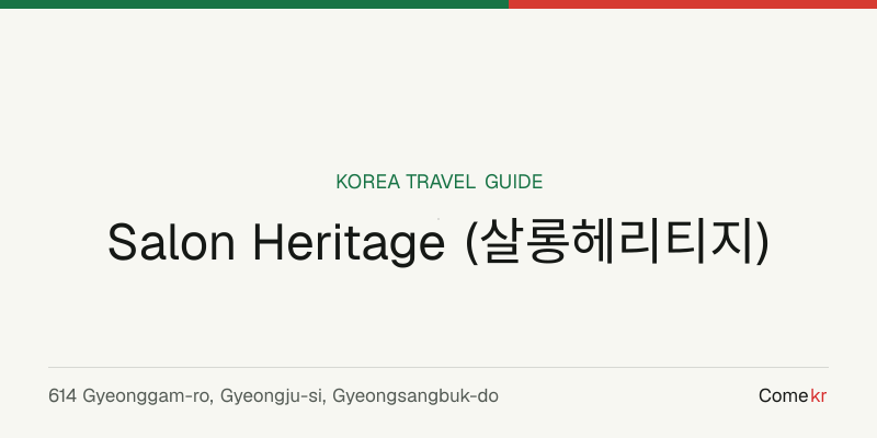 Salon Heritage  (살롱헤리티지) travel guide