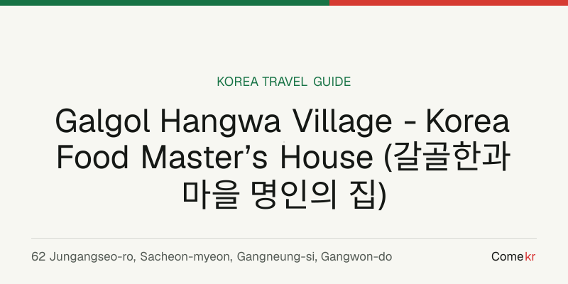 Galgol Hangwa Village - Korea Food Master’s House (갈골한과마을 명인의 집) travel guide