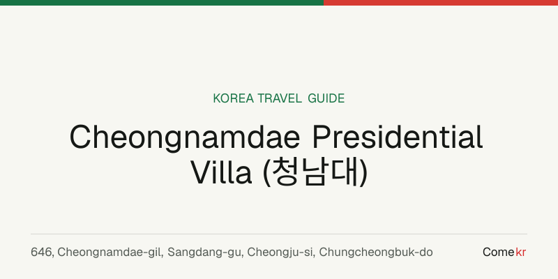 Cheongnamdae Presidential Villa (청남대) travel guide