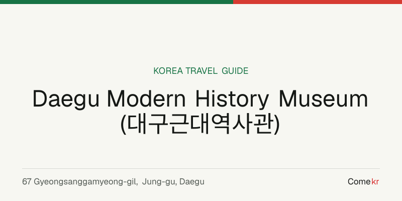 Daegu Modern History Museum (대구근대역사관) travel guide
