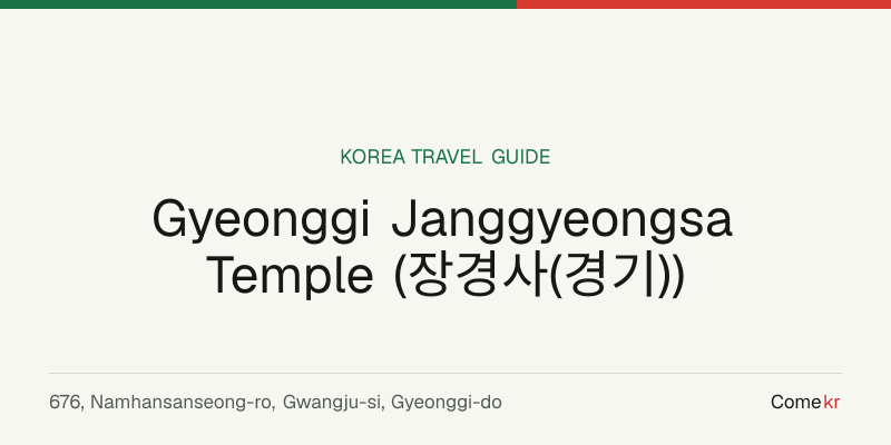 Gyeonggi Janggyeongsa Temple (장경사(경기)) travel guide