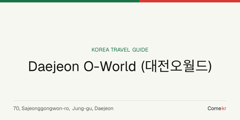 Daejeon O-World (대전오월드) travel guide