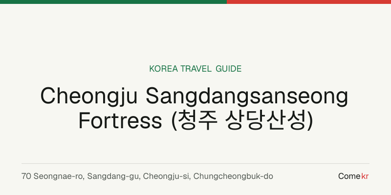 Cheongju Sangdangsanseong Fortress (청주 상당산성) travel guide