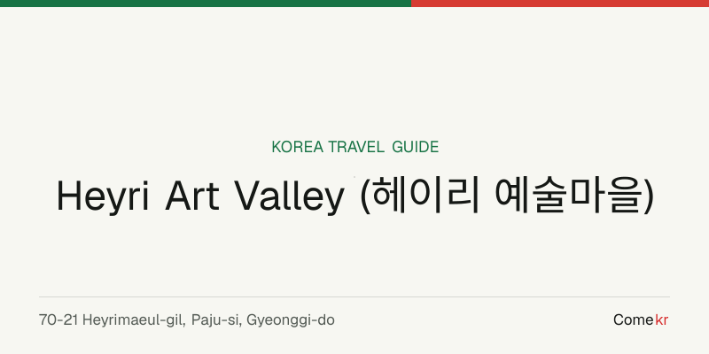 Heyri Art Valley (헤이리 예술마을) travel guide