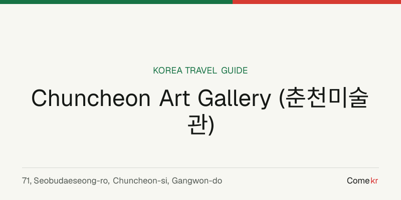 Chuncheon Art Gallery (춘천미술관) travel guide