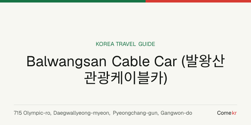 Balwangsan Cable Car (발왕산 관광케이블카) travel guide