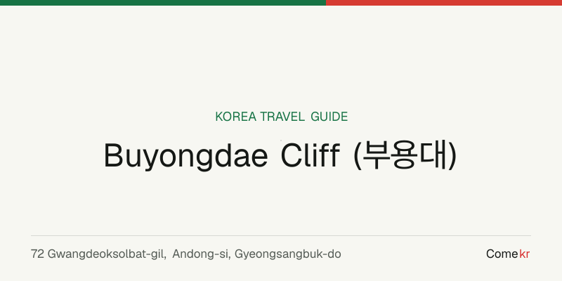 Buyongdae Cliff (부용대) travel guide