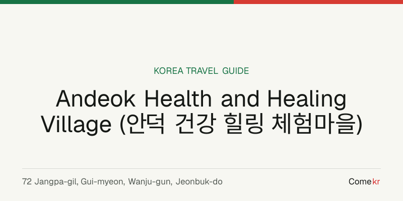 Andeok Health and Healing Village (안덕 건강 힐링 체험마을) travel guide