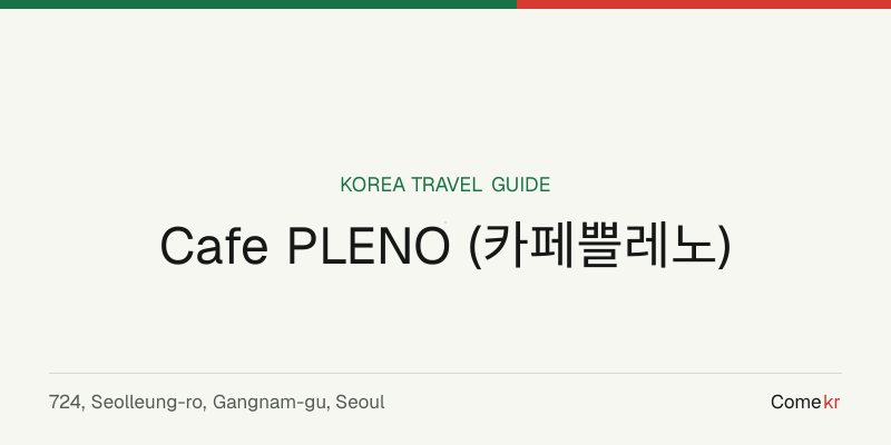 Cafe PLENO (카페쁠레노) travel guide