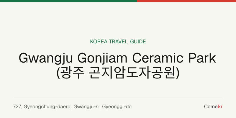 Gwangju Gonjiam Ceramic Park (광주 곤지암도자공원) travel guide