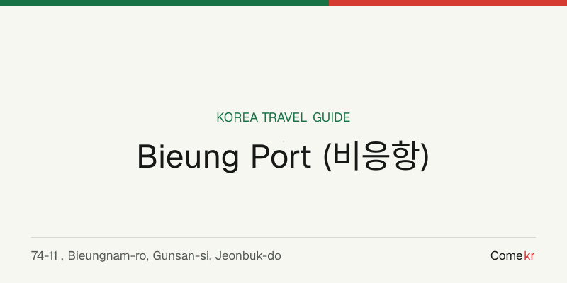 Bieung Port (비응항) travel guide