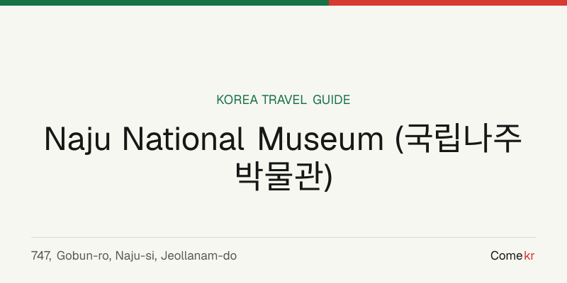 Naju National Museum (국립나주박물관) travel guide