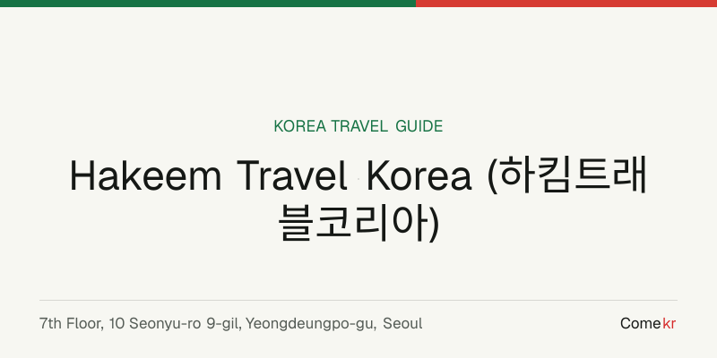 Hakeem Travel Korea (하킴트래블코리아) travel guide