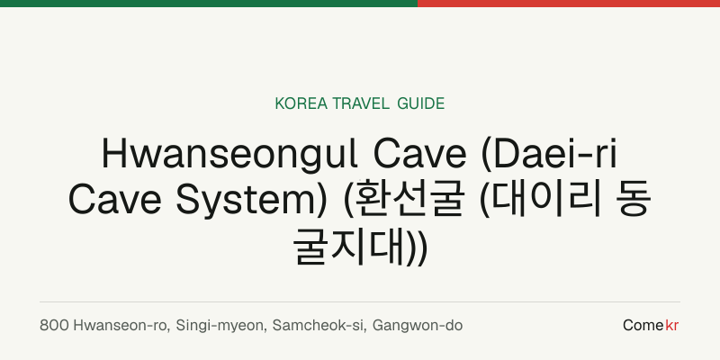 Hwanseongul Cave (Daei-ri Cave System) (환선굴 (대이리 동굴지대)) travel guide
