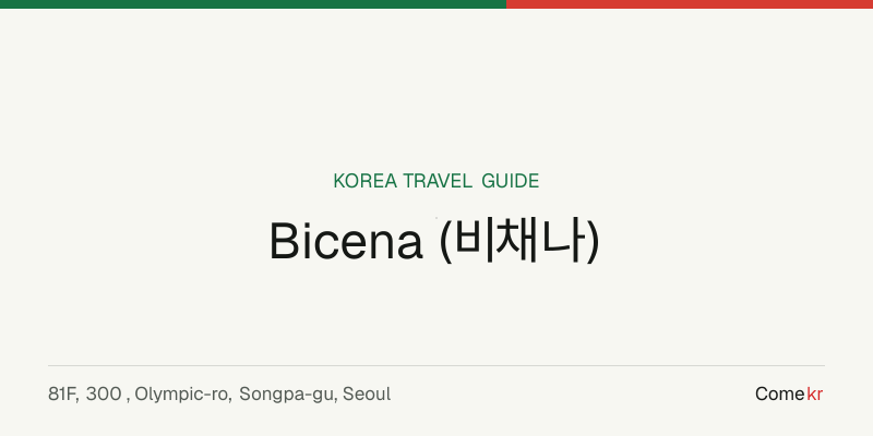 Bicena (비채나) travel guide