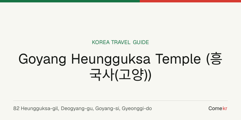 Goyang Heungguksa Temple (흥국사(고양)) travel guide