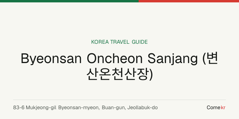 Byeonsan Oncheon Sanjang (변산온천산장) travel guide