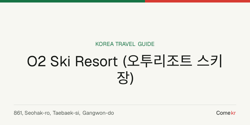 O2 Ski Resort (오투리조트 스키장) travel guide