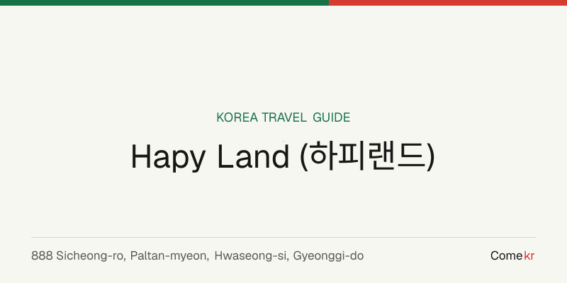 Hapy Land (하피랜드) travel guide
