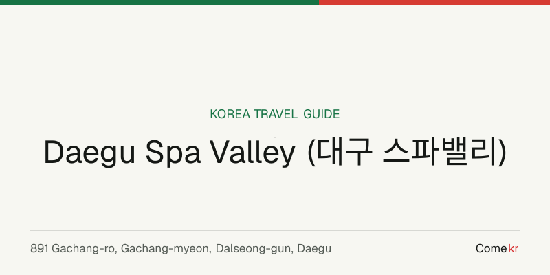 Daegu Spa Valley (대구 스파밸리) travel guide