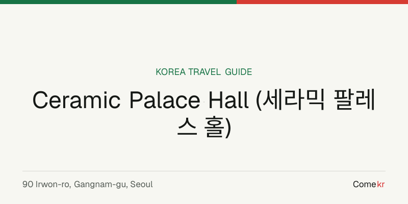 Ceramic Palace Hall (세라믹 팔레스 홀) travel guide