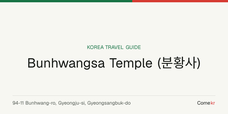 Bunhwangsa Temple (분황사) travel guide