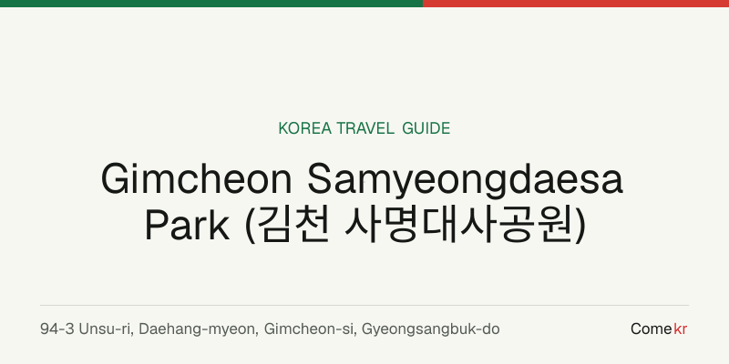 Gimcheon Samyeongdaesa Park (김천 사명대사공원) travel guide