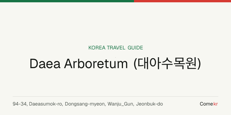 Daea Arboretum (대아수목원) travel guide