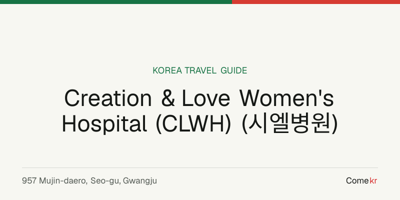 Creation & Love Women's Hospital (CLWH) (시엘병원) travel guide