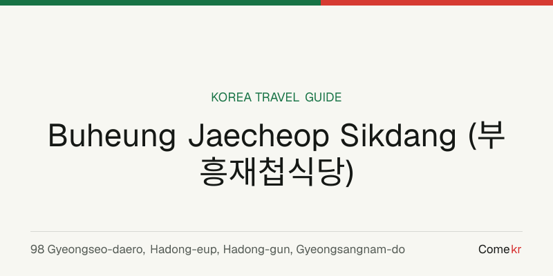 Buheung Jaecheop Sikdang (부흥재첩식당) travel guide