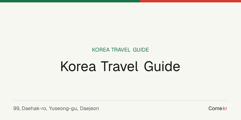 Jeongsimhwa Hall of Jeongsimhwa International Cultural Center at Chungnam National University (충남대학교 정심화국제문화회관) travel guide
