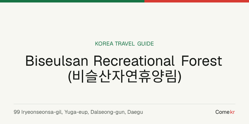 Biseulsan Recreational Forest (비슬산자연휴양림) travel guide