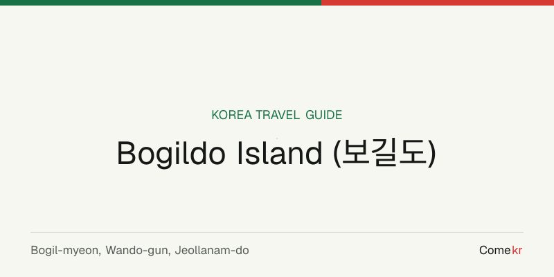 Bogildo Island (보길도) travel guide