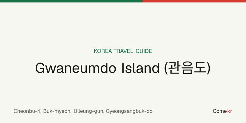 Gwaneumdo Island (관음도) travel guide