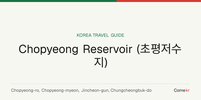 Chopyeong Reservoir (초평저수지) travel guide