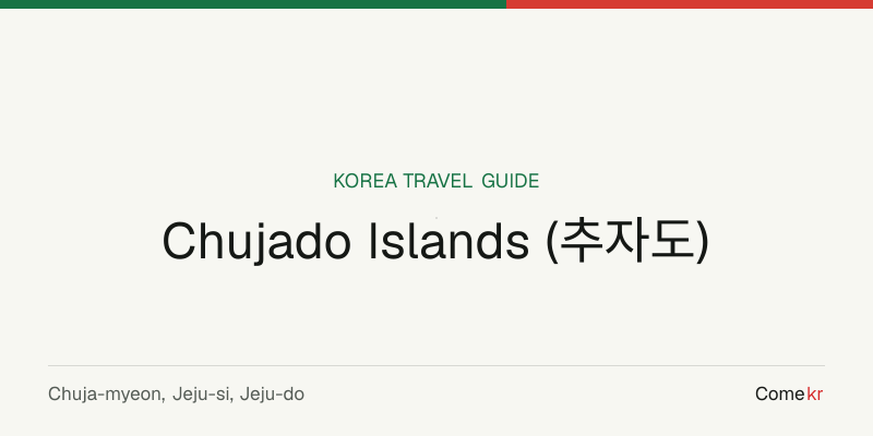 Chujado Islands (추자도) travel guide