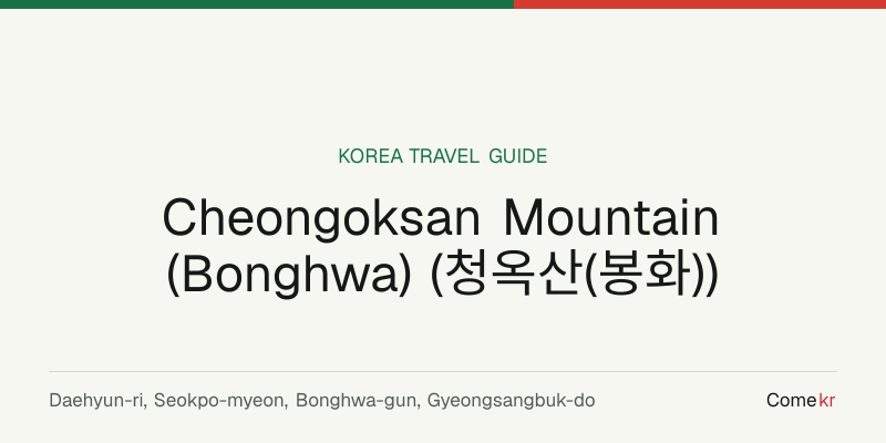Cheongoksan Mountain (Bonghwa) (청옥산(봉화)) travel guide
