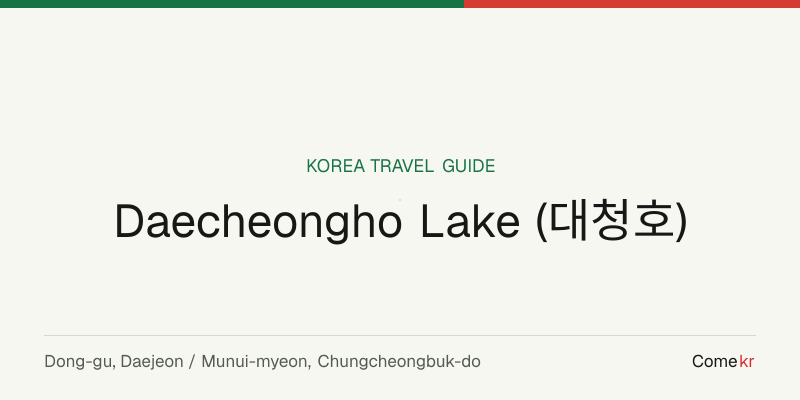 Daecheongho Lake (대청호) travel guide