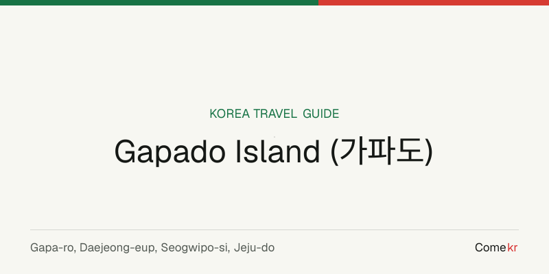 Gapado Island (가파도) travel guide